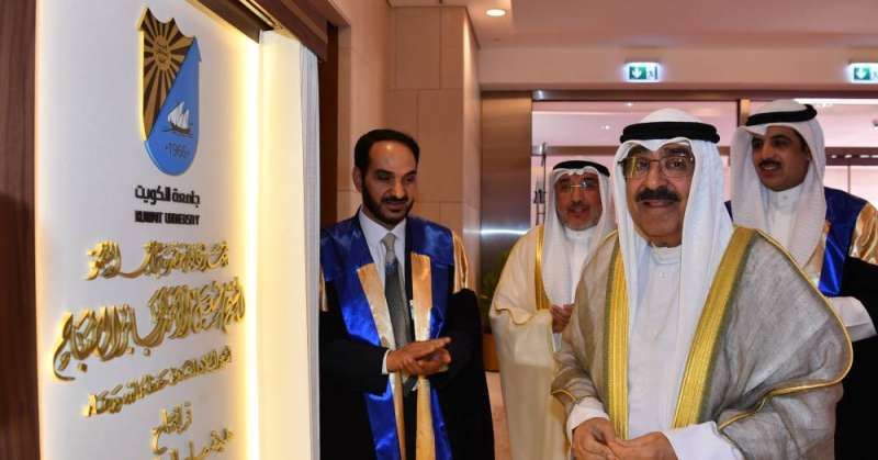 سمو الأمير يفتتح مدينة صباح السالم الجامعية ويكرم أوائل الخريجين من جامعة الكويت