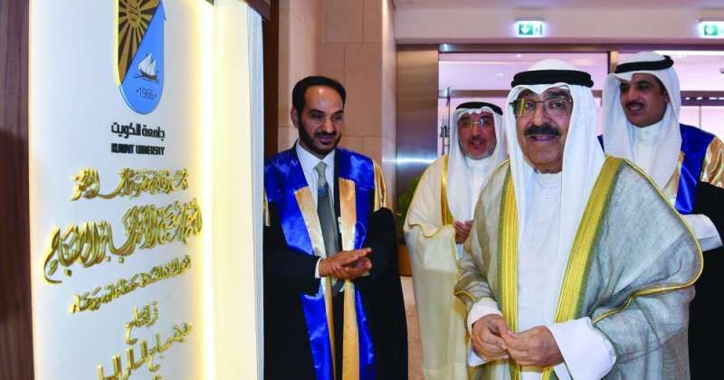 رعاية سامية لحفل افتتاح مدينة صباح السالم الجامعية وتكريم أوائل الخريجين في جامعة الكويت