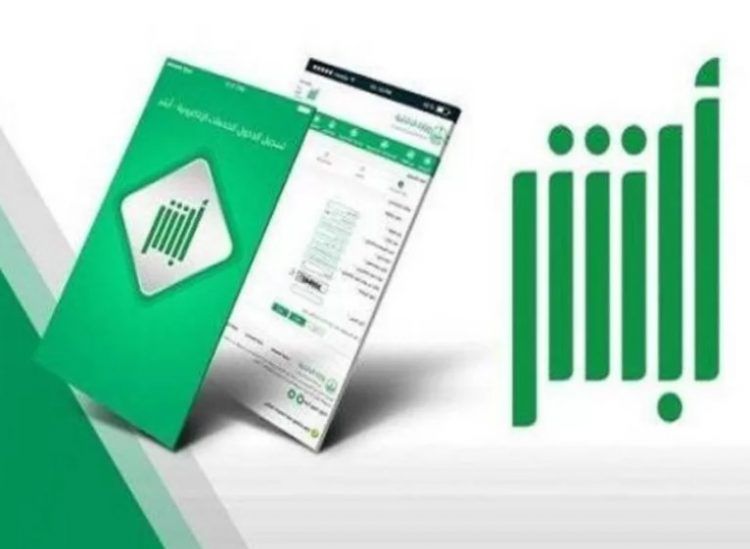 اصدار تصريح دخول مكة عبر أبشر بالخطوات طوال فترة الحج 1445