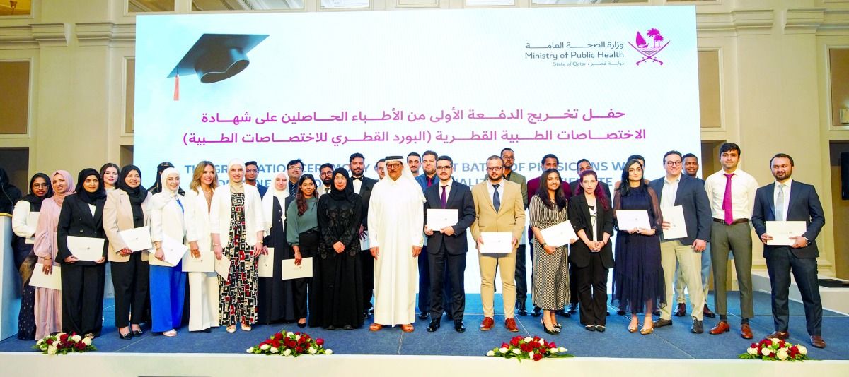 د. حنان الكواري: «البورد القطري» إنجاز مميز لتطوير الكوادر الطبية