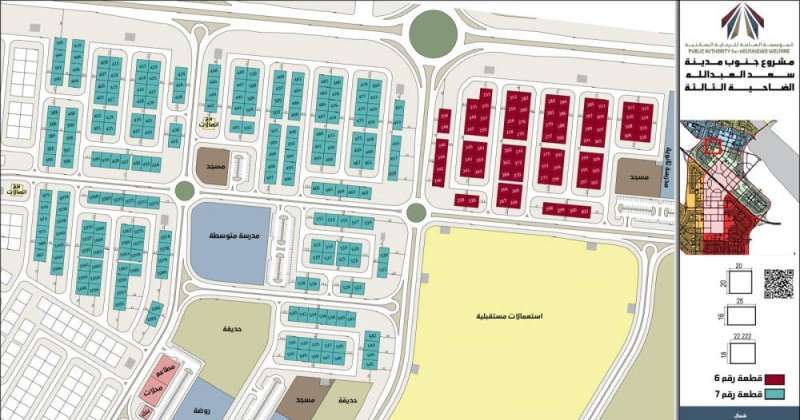 «السكنية» تستدعي 291 مواطنا لقرعة قسائم «جنوب مدينة سعد العبدالله N3»