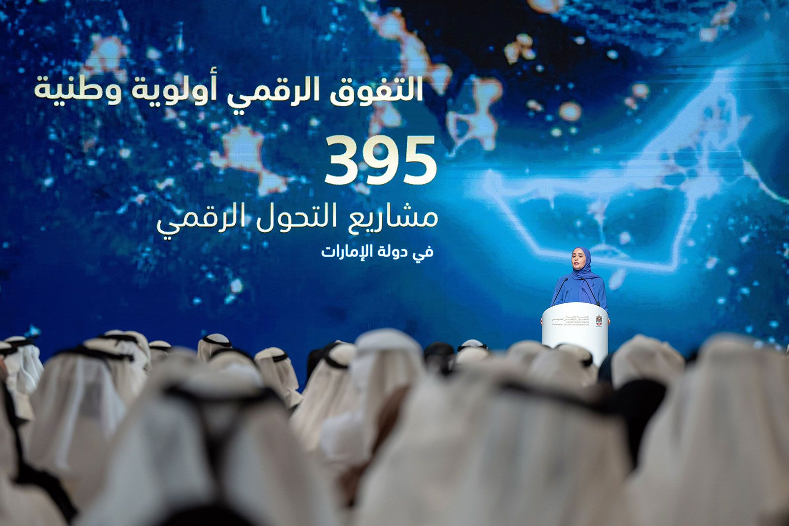 «خلوة الجاهزية» تشهد إطلاق تقرير حالة التحول الرقمي في حكومة الإمارات