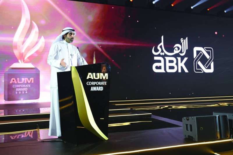 «AUM» تنظّم احتفالها السنوي لتوزيع جوائز الشركات المتميزة