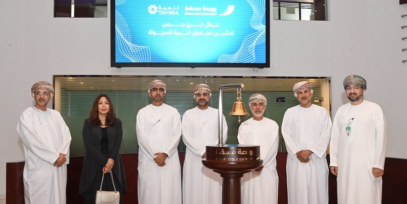 بورصة مسقط تطلق “صندوق تنمية للسيولة” بقيمته 126 مليون دولار