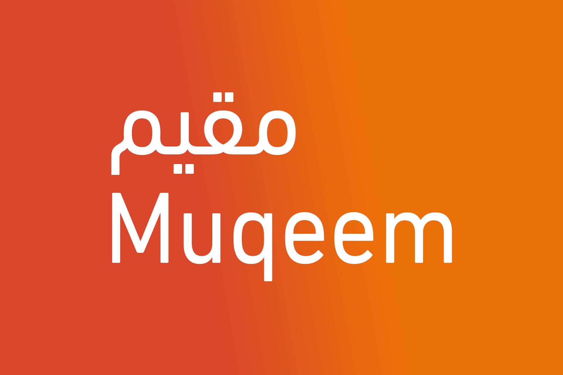 كيف يتم التسجيل في مقيم؟ التسجيل في مقيم للمستخدمين الجدد: بوابة مقيم أفراد