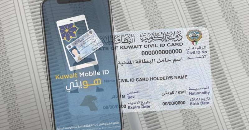 شطب عناوين 5501 شخص في «المدنية»