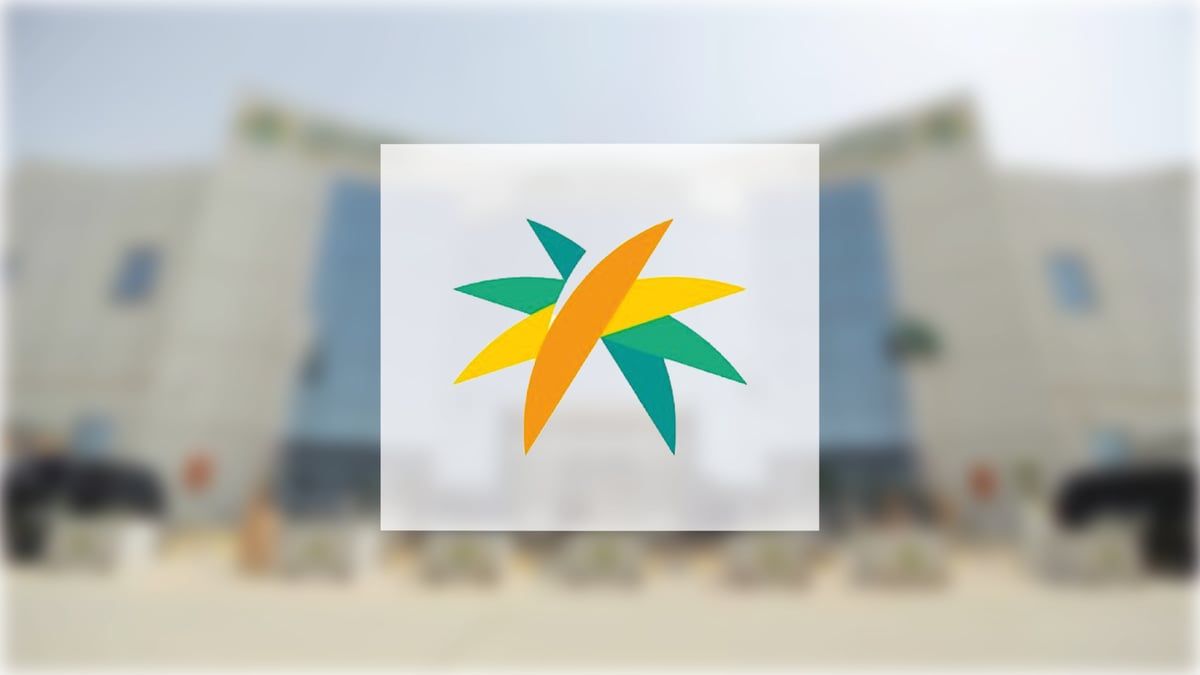 تعرف على أهم أسباب عدم الأهلية في الضمان الاجتماعي