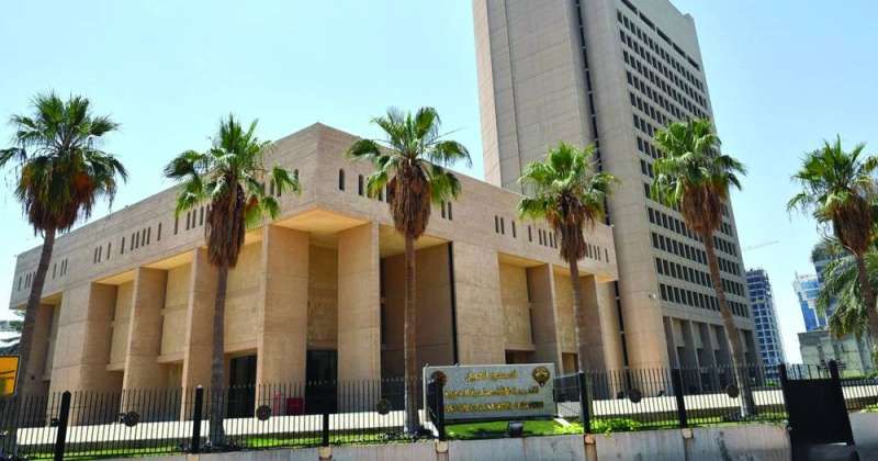 مبنى الصندوق الكويتي للتنمية