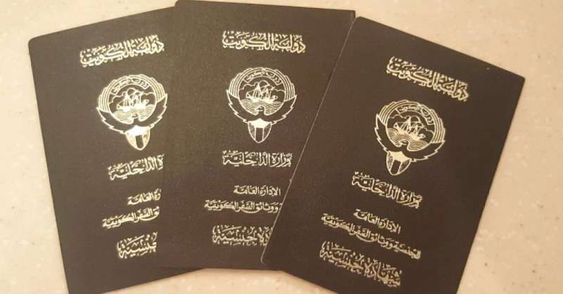 صدور مرسوم أميري بتشكيل اللجنة العليا لتحقيق الجنسية الكويتية