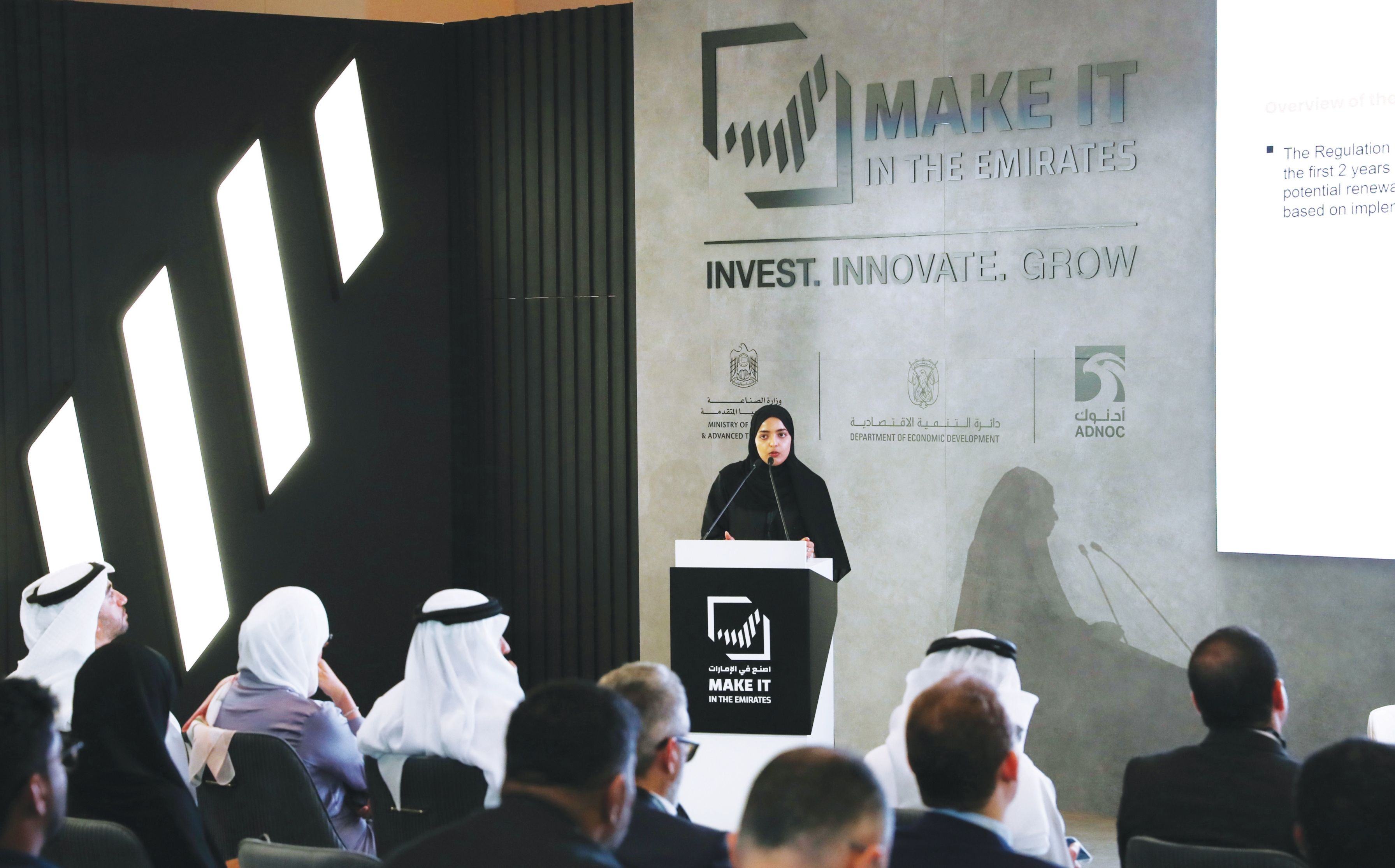 حلقة نقاشية تستعرض إدارة الطاقة في المنشآت الصناعية ضمن فعاليات «اصنع في الإمارات»