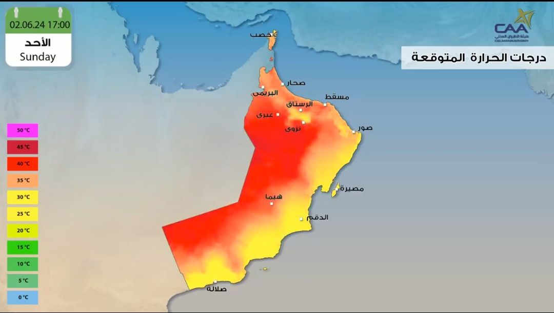 غدًا .. استمرار ارتفاع درجات الحرارة على 5 محافظات