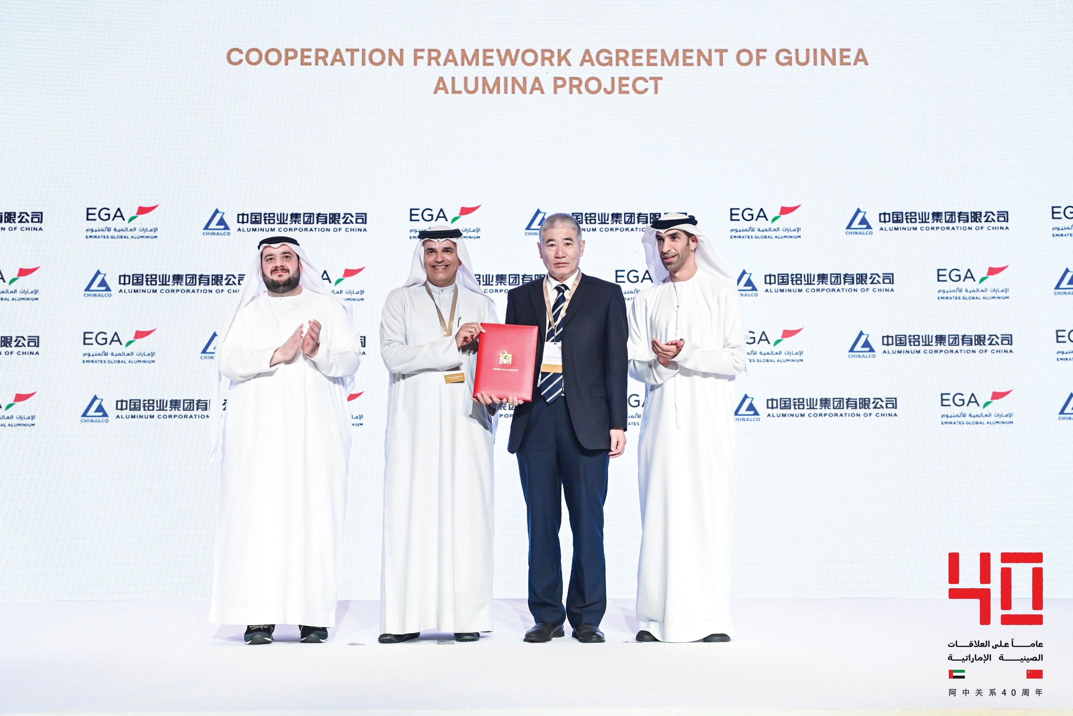 الإمارات العالمية للألمنيوم و«تشاينالكو» الصينية تطوران مصفاة ألومينا في غينيا