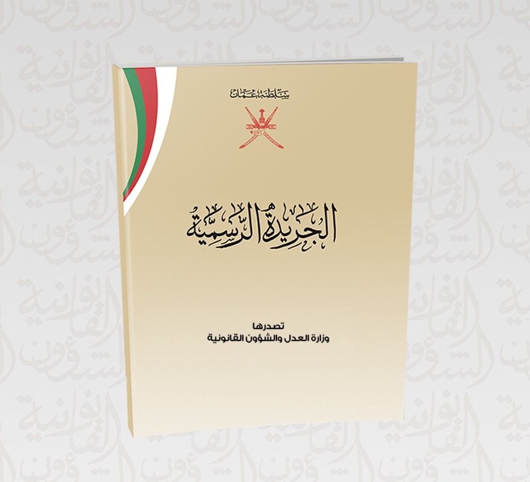 العدد الجديد من الجريدة الرسمية.. نشر الحساب الختامي للدولة عن السنة المالية ٢٠٢٣م