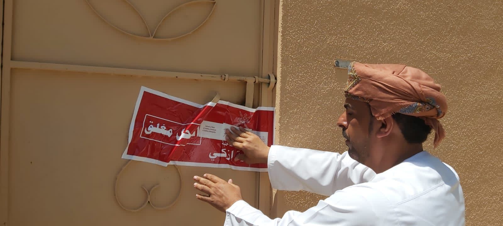 غلق منشأة وتوجيه 34 إنذار بالداخلية