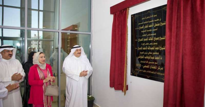 العوضي يفتتح المركز الصحي الثاني في مدينة المطلاع السكنية