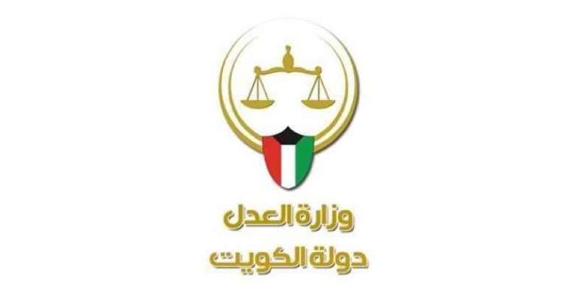 «العدل»: إنجاز 97 في المئة من 3677 طلبا عبر «سهل»