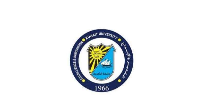 جامعة الكويت إلى المرتبة «801-850» وفق تصنيف «كيو أس العالمي للجامعات 2025»