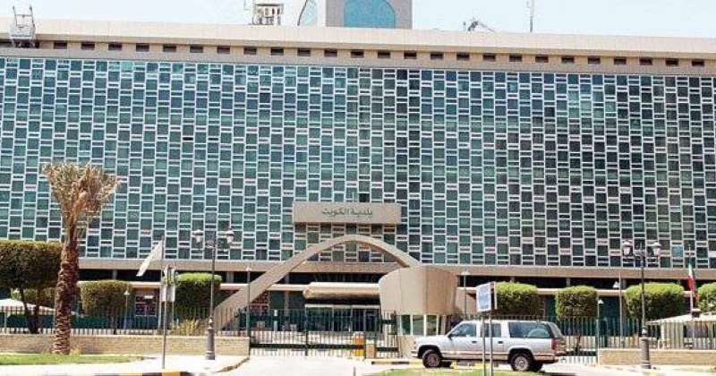 بلدية الكويت