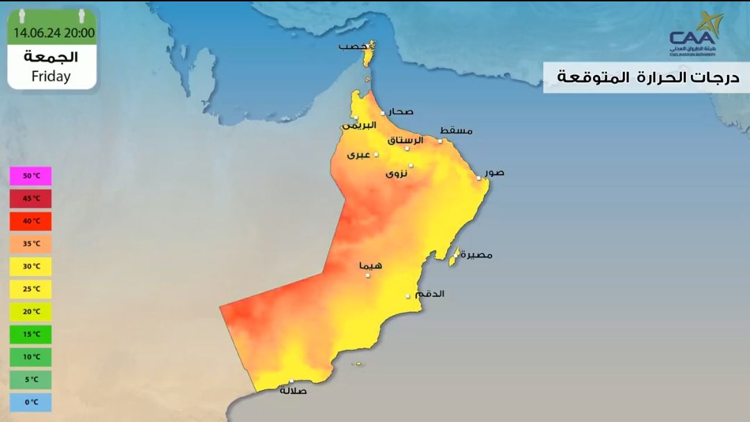 بدءاً من الغد .. ارتفاع درجات الحرارة على 3 محافظات