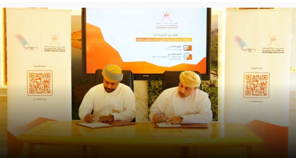 توقيع اتفاقيات بـ 4 ملايين ريال عُماني بمحافظة الداخلية