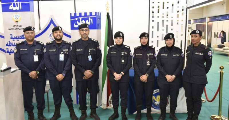 أكاديمية سعد العبدلله للعلوم الأمنية تشارك في معرض الجامعات والتعليم العالي