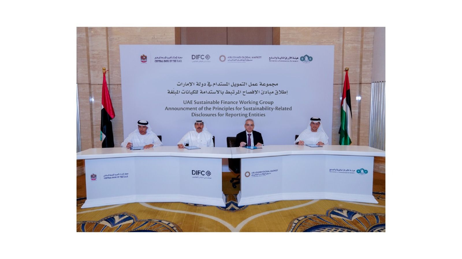 مجموعة عمل التمويل المستدام بالإمارات تطلق مبادئ الإفصاح المرتبط بالاستدامة للكيانات المبلغة