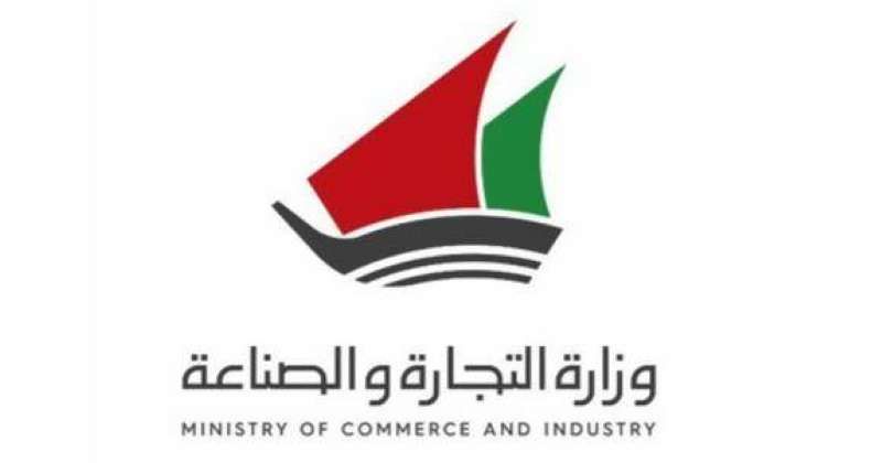 «التجارة» تضيف خزانات المياه ضمن المواد الإنشائية المدعومة