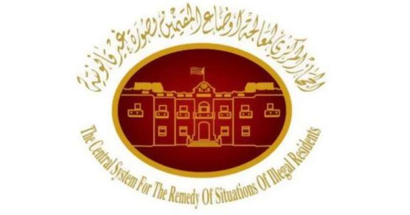 الجهاز المركزي