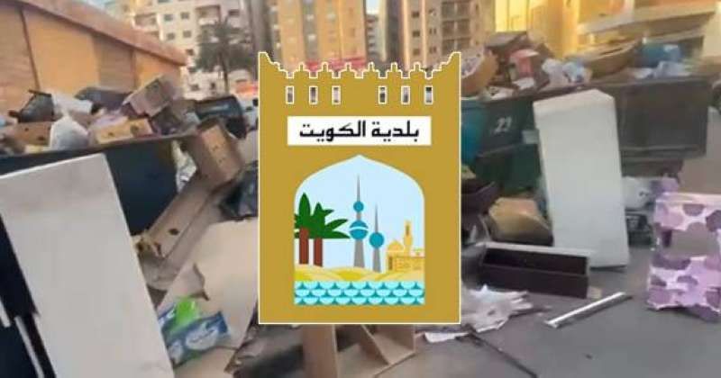 «البلدية»: رمي مخلفات الأثاث أمام العقارات يعرض ملاكها للغرامات