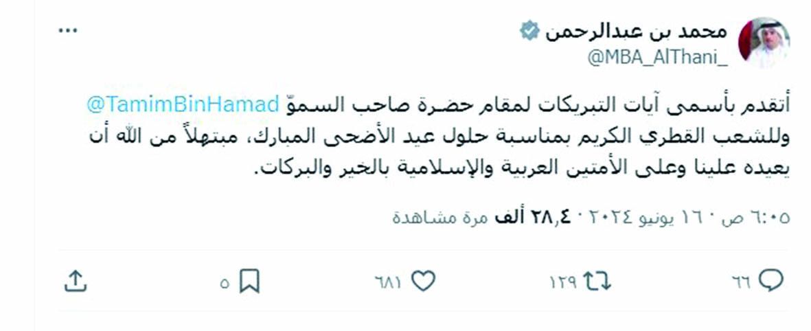 رئيس الوزراء يهنئ القيادة الحكيمة وأهل قطر بـ «الأضحى»