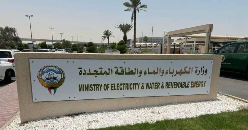 وزارة الكهرباء