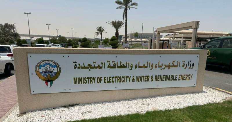 وزارة الكهرباء