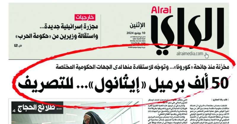 تحذيرات أكاديمية من مخاطر براميل الإيثانول