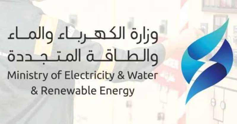 «الكهرباء»: إعادة التيار إلى منطقة سلوى «ق 12»