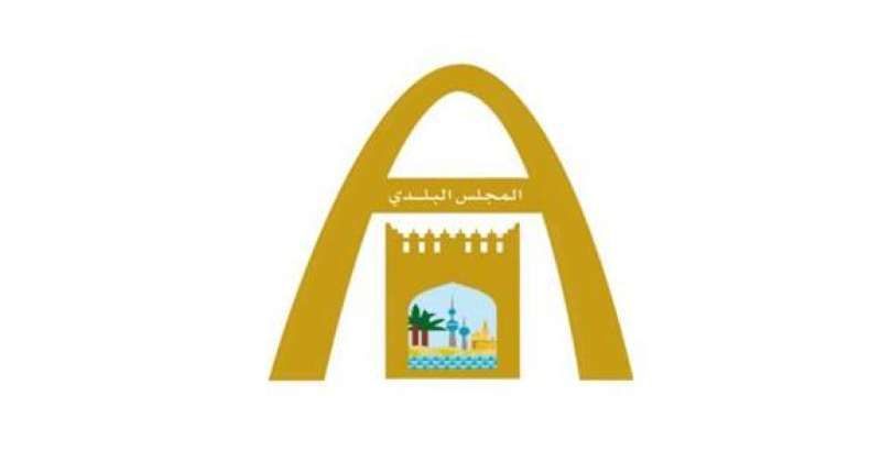 المجلس البلدي