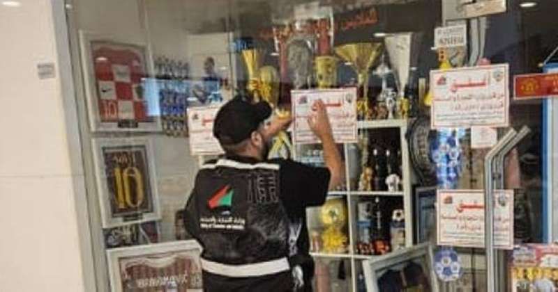 «التجارة» تغلق محلاً يحوي 3 آلاف قطعة رياضية مقلدة