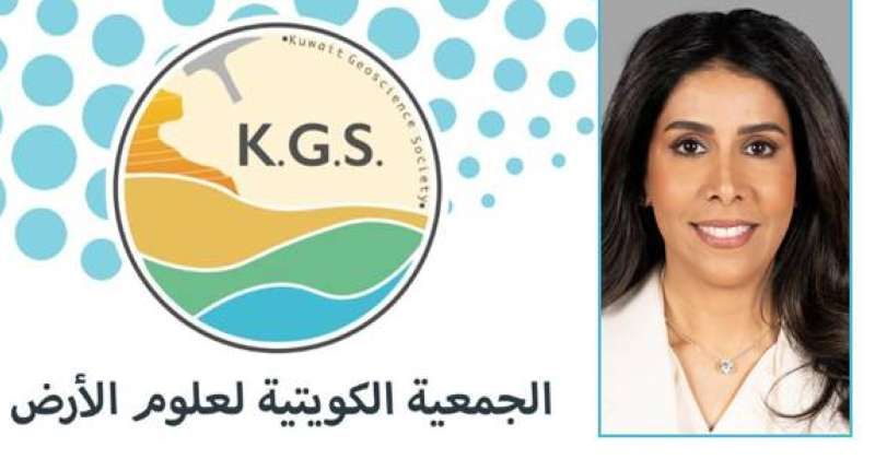 الجمعية الكويتية لعلوم الأرض: الوزيرة المشعان أنقذت جال الزور