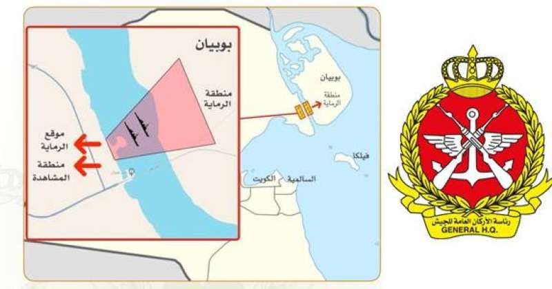 رماية بالذخيرة الحية في «الصبية» و«بوبيان» تنفذها القوة البرية و«خفر السواحل» بين 1 و3 يوليو المقبل