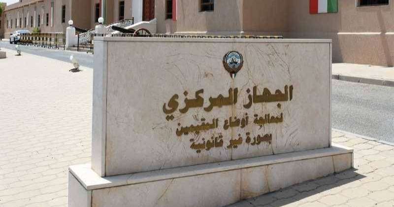 «الجهاز المركزي»: تقرير كل ثلاثة أشهر إلى مجلس الوزراء لمتابعة أوضاع المسحوبة جنسياتهم