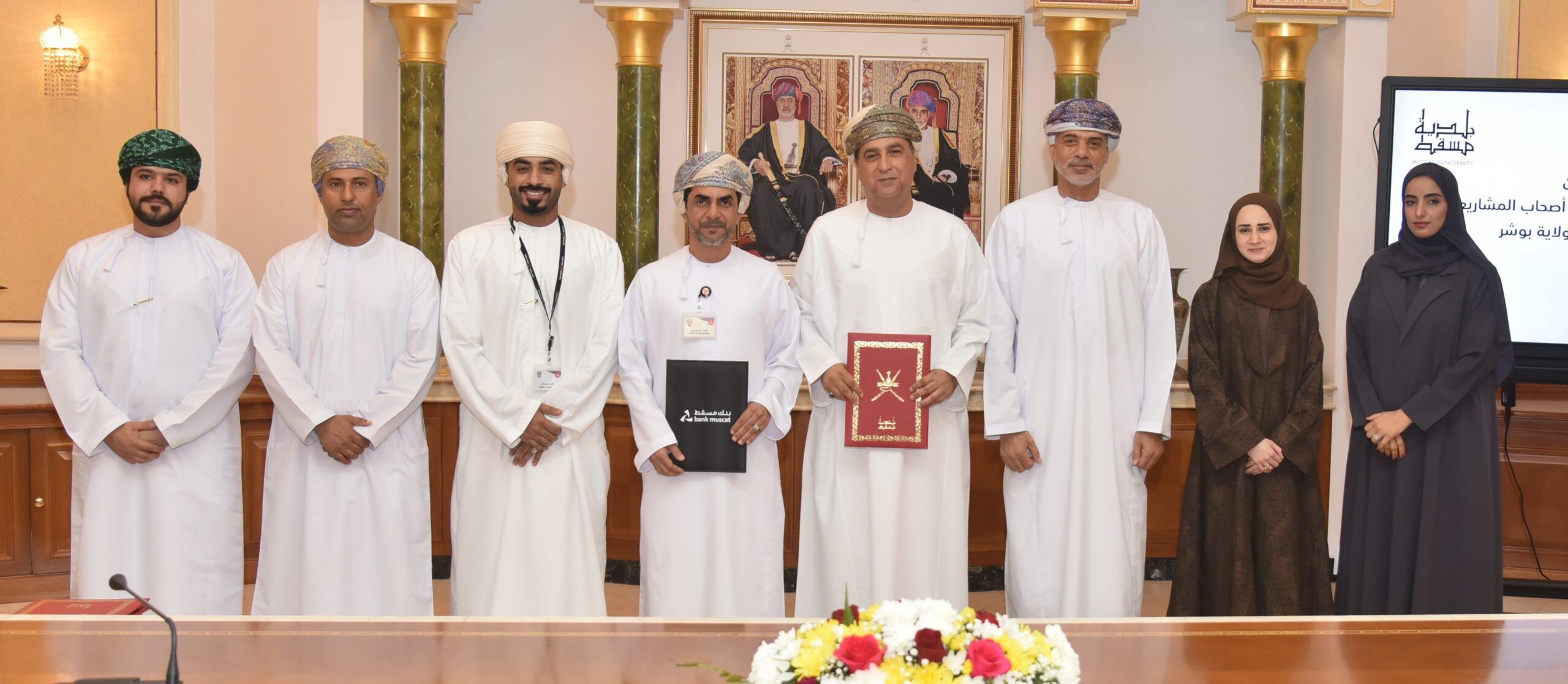 توقيع مذكرة تعاون بين بلدية مسقط وبنك مسقط لدعم روّاد الأعمال وأصحاب المشاريع الناشئة