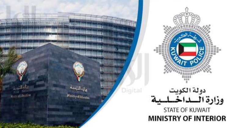 90 مخالفاً على كفالة «التربية»