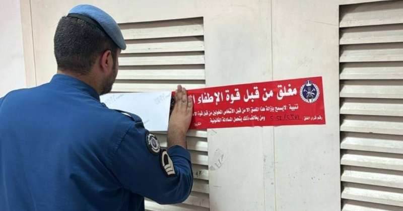 «الإطفاء» تغلق 54 محلاً ومنشأة: خالفت اشتراطات السلامة والوقاية