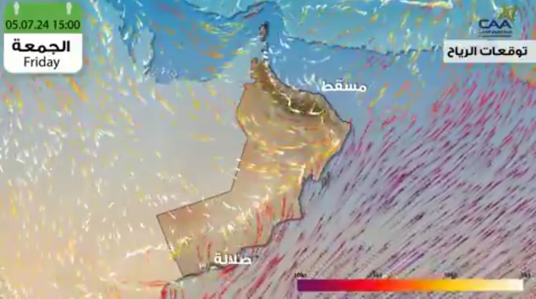 الأرصاد تصدر تنبيهًا لمرتادي الطريق وسائقي المركبات في 8 محافظات