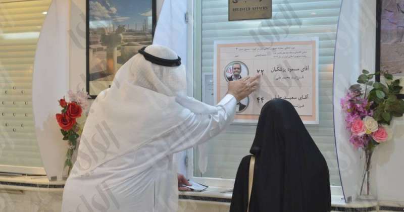 أبناء الجالية الإيرانية يقترعون في الجولة الثانية للانتخابات الرئاسية