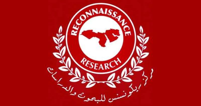 مركز «ريكونسنس»: 5 سنوات من العمل البحثي المهني المستقل