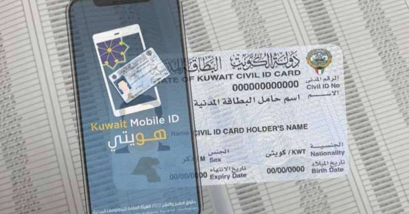 «المدنية»: شطب عناوين السكن لـ 322 شخصاً