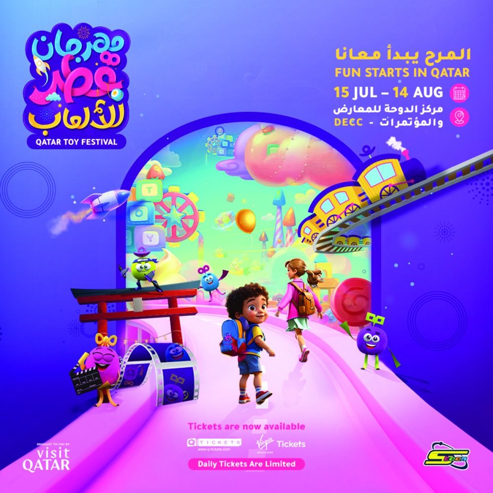 مهرجان قطر للألعاب ينطلق 15 يوليو بعروض مليئة بالمرح