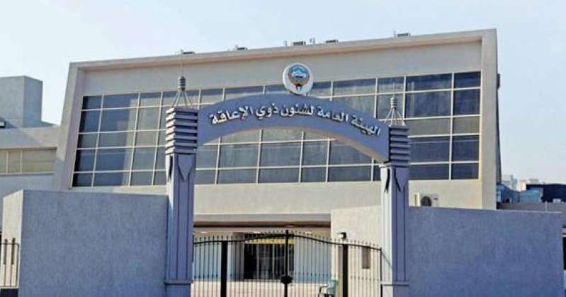 هيئة ذوي الإعاقة تدعو من لديه أدلة عن «شراء شهادة» إلى تقديمها لاتخاذ الإجراءات القانونية اللازمة