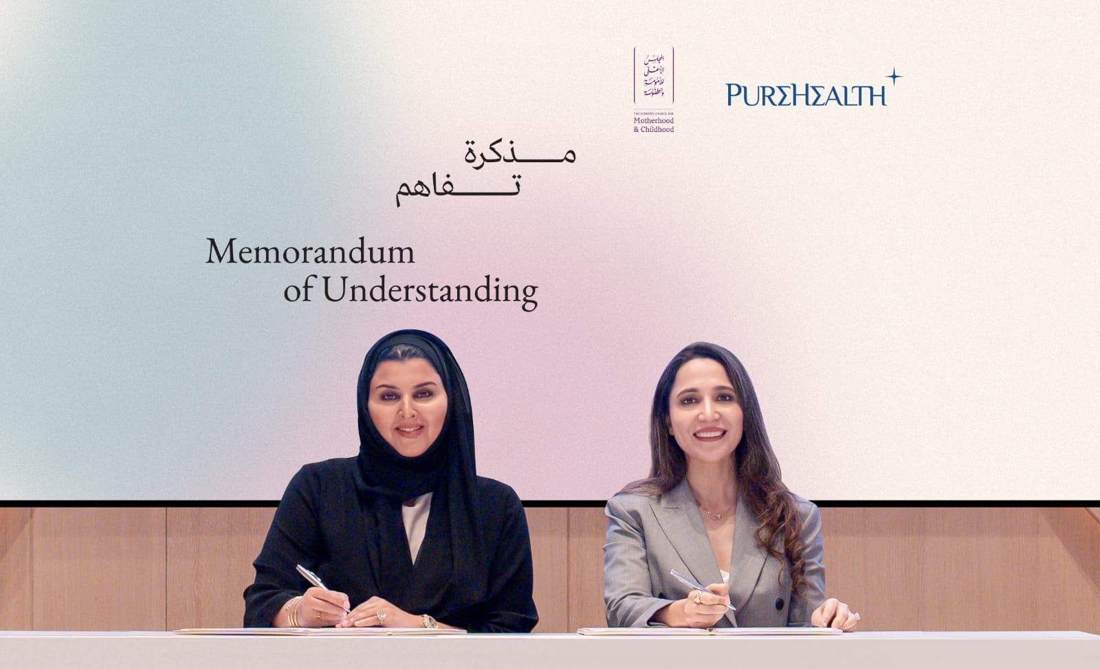 شراكة بين «بيورهيلث» و«الأعلى للأمومة والطفولة» لدعم الصحة النفسية للأمهات