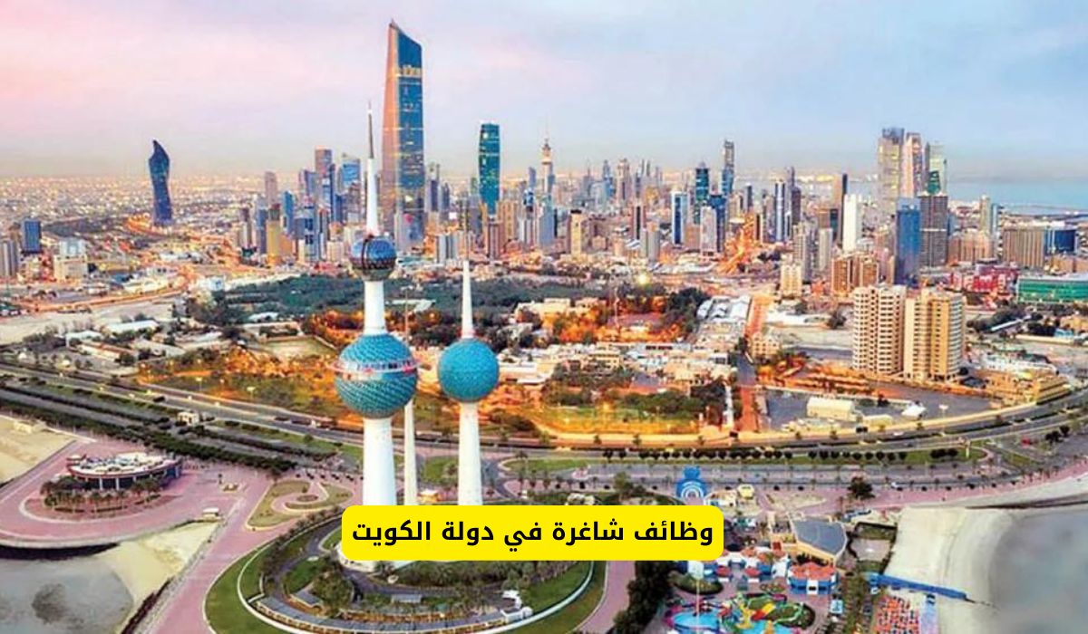 لجميع التخصصات وزارة العمل الكويتية تعلن عن وظائف خالية وبرواتب تصل إلى 5000 دينار